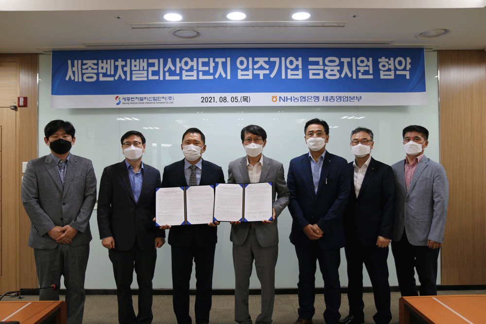 이범구 NH농협은행 세종영업본부장과 박상혁 세종벤처밸리산업단지(주)        대표이사가 5일 협약을 체결하고 기념촬영을 하고 있다.