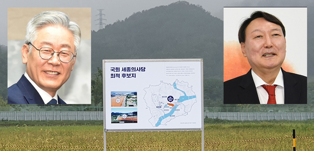 여,야 대통령 후보로 선출된 이재명, 윤석렬 후보의 세종시 관련 공약은 큰 틀에서는 다르지 않았다.
