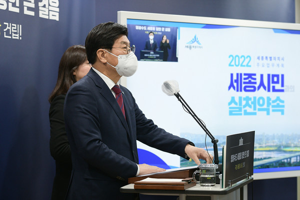 이춘희 시장이 6일 비대면으로 열린 정례브리핑에서